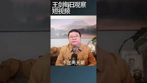 甘肃一边搞地震纪念仪式一边抓说真相的人/王剑每日观察 #shortsviral #shortsfeed #shortsvideo