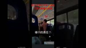 四川大哥公交车上说出了武汉病毒的来源（上）