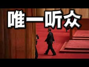 舆论哗然：中共外交官竟与中国网民对骂！外媒揭秘：杨洁篪倾情表演，只有一个观众