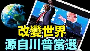 吓尿习近平 乌俄在停火 伊朗要和平 台湾买军火 ⋯ 欧盟懵掉中（11 17 24）#川普 #特朗普 #中共