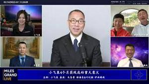 2022年1月14日 文贵大直播【精选6】小飞象获政庇意义重大！新中国联邦必须遵循「唯真不破」「真心灭共」和坚持「最后20秒」！中共官员迷恋且放纵权力！