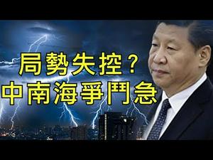 周先旺叫板习近平胆从何来？习家军空降湖北，清一色政法系统出身意味形势更加严峻？（江峰漫谈20200215第118期）