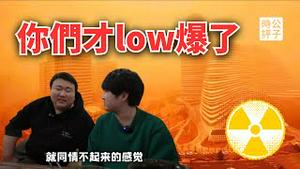 日本中国留学生声称不同情原爆遇难者，上海公布最低工资标准仅23元/小时，竟是全国最高！日本人和胡锡进到底谁才low？