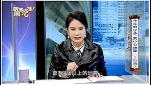 「台湾人吓坏了！清明节启-空亡星笼罩4个月灾难连爆」Shitao TV - No.01（05/04/22）命名「空亡星月令」伴随丧门 土厄 太阴 劫煞 勾绞 扫把 火厄 耗损 劫财