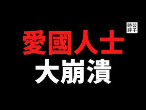 【公子时评】归国噩梦！德国飞成都航班43名乘客被集中隔离，发现根本不是人住的地方！爱国人士非人待遇，外籍人士升级房间？