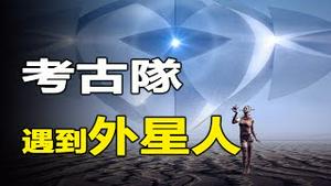 🔥🔥上海惊现外星飞船❗浙江不明物体坠鱼塘❗考古队在大沙漠遇到了外星人❗❗