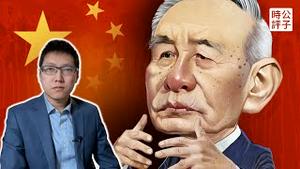 刘鹤说中国不可能搞计划经济，阿里巴巴成立集团党委和150个党支部