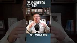 开发商降价促销才能恢复市场正常机制/王剑每日观察 #shortsvideo #shortsfeed #shortsviral