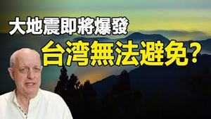 🔥🔥英通灵师帕克最新预测曝光❗11月世界危机时刻❗大地震即将爆发❗台湾无法避免❓❗