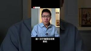 中共解封只为继续割韭菜！不看好中国经济与疫情无关… #公子沈