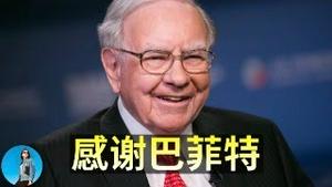 🔴【每日要闻】致敬巴菲特！苹果和英伟达，谁是AI时代的最终胜利者？Coreweave会被英伟达玩死吗？｜小翠时政财经 20251111