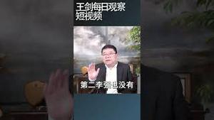 李强抓经济有什么刺激政策/王剑每日观察 #shortsfeed #shortsvideo #shortsviral