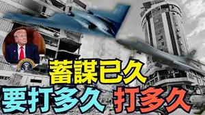 【伊朗拒绝川普后 ⋯ 军火商CEO聚集白宫：4倍军火】川普死磕！战期延长6周 不排斥地面 油价可见150 （03/07/26）#trump #iran
