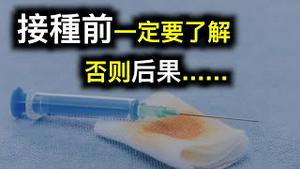 高雄男接种后猝死！越南陪酒女攻破新加坡「防线」？接种前一定要了解⋯⋯