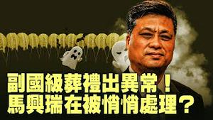 从高层葬礼看中共内部震荡，传闻的五中全会逻辑通吗？人口下行比关税还要致命？习近平强调自信的背后，中国经济正在急速降温！【每日直播精华｜天亮时分】12152025