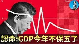 🔴【每日要闻】习近平承认通缩是“经济癌症”！川普这周末要打伊朗？英特尔大跌，SpaceX以万亿市值加速上市！｜小翠时政财经 20260123