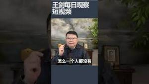 冬奥赛场中国队又是神助攻/王剑每日观察 #shortsviral #shortsfeed #shortsvideo