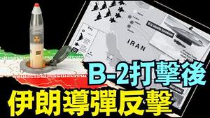 伊朗刚刚导弹攻击了 卡塔尔美军基地！⋯ 等同美伊战争爆发？（06 23 25）#川普 #特朗普 #trump #elonmusk #china #chinese #tarif 1