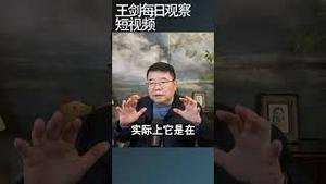 网格员什么时候开始？/王剑每日观察 #shortsviral #shortsfeed #shortsvideo