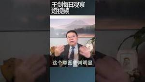 中国地方经济实现增长靠的修改数据/王剑每日观察 #shortsvideo #shortsviral #shortsfeed