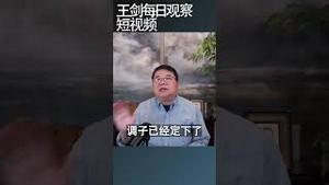 中信建投实习生炫富事件如何收场/王剑每日观察 #shortsfeed #shortsvideo #shortsviral