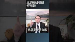 外卖小哥的百万收入的苦涩/王剑每日观察 #shortsvideo #shortsfeed #shortsviral