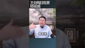 习近平核心幕僚面对的困境/王剑每日观察 #shortsvideo #shortsfeed #shortsviral