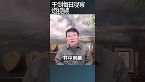 共产主义受害者基金会：新疆强迫劳动持续增长/王剑每日观察 #shortsvideo #shortsfeed #shortsviral