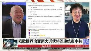 11/26/2020 路德时评（路安墨谈）：了不得！两大诉状和弗林将军特赦令再次验证路德节目所说，两个诉状将彻底结束中共，两大诉状意义太重大了！深入解读两大诉状！