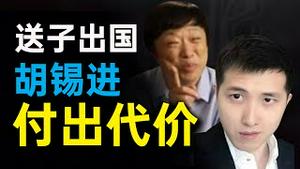 特朗普下令集中军力，瞄准中共！送子出国？胡锡进付出代价。华春莹大战美英德