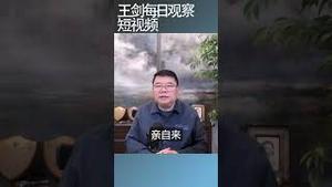 中国农业银行强迫重病患亲身取款的后果/王剑每日观察 #shortsfeed #shortsvideo #shortsviral