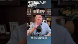 李强政府针对经济危机的救市措施非常有限/王剑每日观察 #shortsvideo