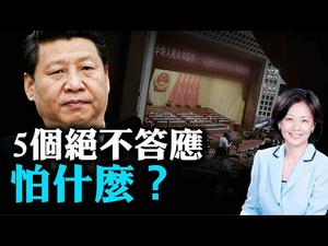 习近平5个绝不答应说给谁听？美区分中共与中国人民击中要害！中印边境打不打的起来？｜唐靖远 萧恩 ｜热点互动 09/04/2020