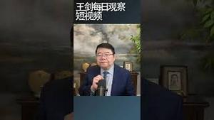 一位伊朗女性的感人独白/王剑每日观察 #shortsfeed #shortsvideo #shortsviral