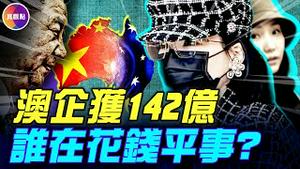 习近平被杨兰兰震怒？！传93阅兵临时增加习缺席预案！北京招募安保看守电线杆和天桥，坦克装甲车进京！