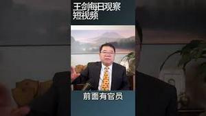 鼎益丰为什么拖到现在才暴雷/王剑每日观察 #shortsviral #shortsvideo #shortsfeed