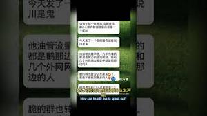 人鬼不分！正式回应凛北川的指责！