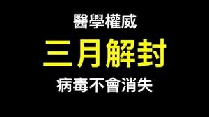 💥💥柳叶刀：大流行3月将结束,但病毒不会消失,全球超50%的人将感染！阿黛尔因一个要求遭到报应……