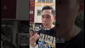 这个中国年轻人故意找事，说日本人歧视他，还惊动了警察