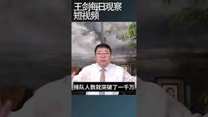 京东金融干了件比小黄车还蠢的蠢事/王剑每日观察 #shortsviral #shortsfeed #shortsvideo