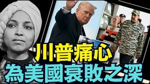 【马杜罗末日！川普电话通牒内容完爆：拒绝一切诉求！】马上离开委内瑞拉！川普接机发誓清理所有不喜欢美国的外国人 ⋯ 包括已入籍者（11/30/25）#川普 #trump #特朗普 #高市早苗 #musk