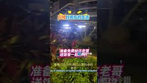 封杀！深圳两个视频全球疯传！包帝的脸又被打肿了！