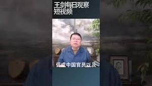 纽约州长副幕僚长孙雯被控从事间谍活动/王剑每日观察 #shortsvideo #shortsfeed #shortsviral