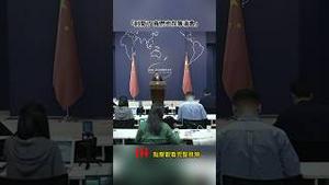 川普的变换直接打懵习近平