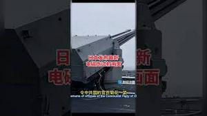 中国几艘航母危险！日本强势回应试射黑科技武器！中共官员们菊花一紧！