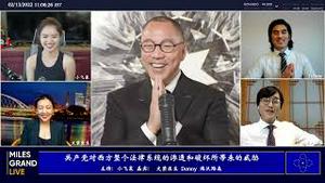 2022年2月13日 文贵大直播【精选6】近几年中共高层家人大部份钱已撤出美国，进到数字货币；国内想转人民币的，请加入农场，找农场主，不管多少都给你转出来