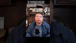 拜登政府编织围堵中国的印太网络/王剑每日观察 #shorts