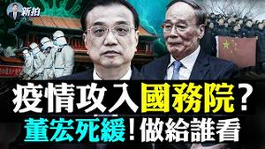 💥美国国会预测“七常委”动向！谁陪习近平留任？9人是入常热门；雄安秘密封城，杭州感染扩散，北京军医揭死亡人数造假；中国冬奥队天安门喊报答领袖；贺锦丽去最高法、希拉里续任副总统？｜新闻拍案惊奇 大宇