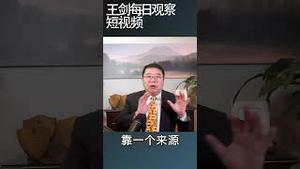 孩子喜欢打游戏怎么办？/王剑每日观察 #shortsviral #shortsvideo #shortsfeed