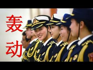 艳女警察惊艳中国，段子爆棚！北京暗挺政变，缅甸民众要烧中国管道
